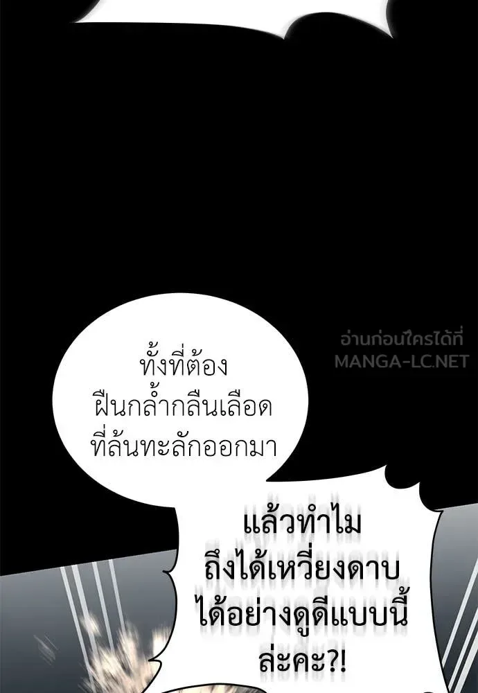 Reincarnation Path of The Underworld King ยอมรา ผู้พิพากษาจากนรก ตอนที่ 94 หน้า 112