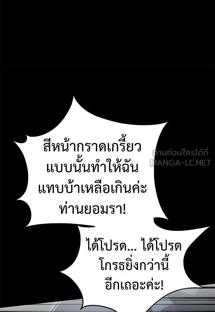 Reincarnation Path of The Underworld King ยอมรา ผู้พิพากษาจากนรก ตอนที่ 94 หน้า 117