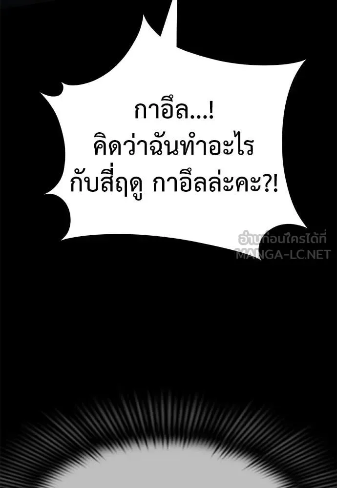 Reincarnation Path of The Underworld King ยอมรา ผู้พิพากษาจากนรก ตอนที่ 94 หน้า 119