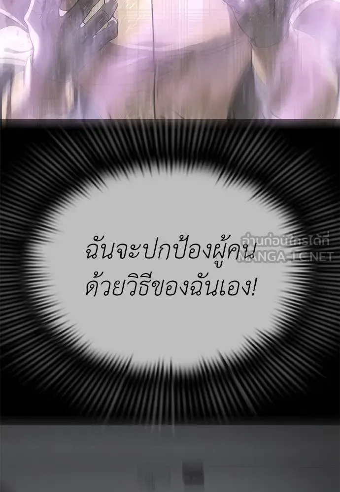 Reincarnation Path of The Underworld King ยอมรา ผู้พิพากษาจากนรก ตอนที่ 94 หน้า 121