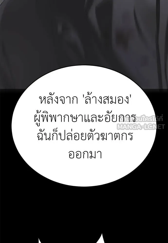 Reincarnation Path of The Underworld King ยอมรา ผู้พิพากษาจากนรก ตอนที่ 94 หน้า 125