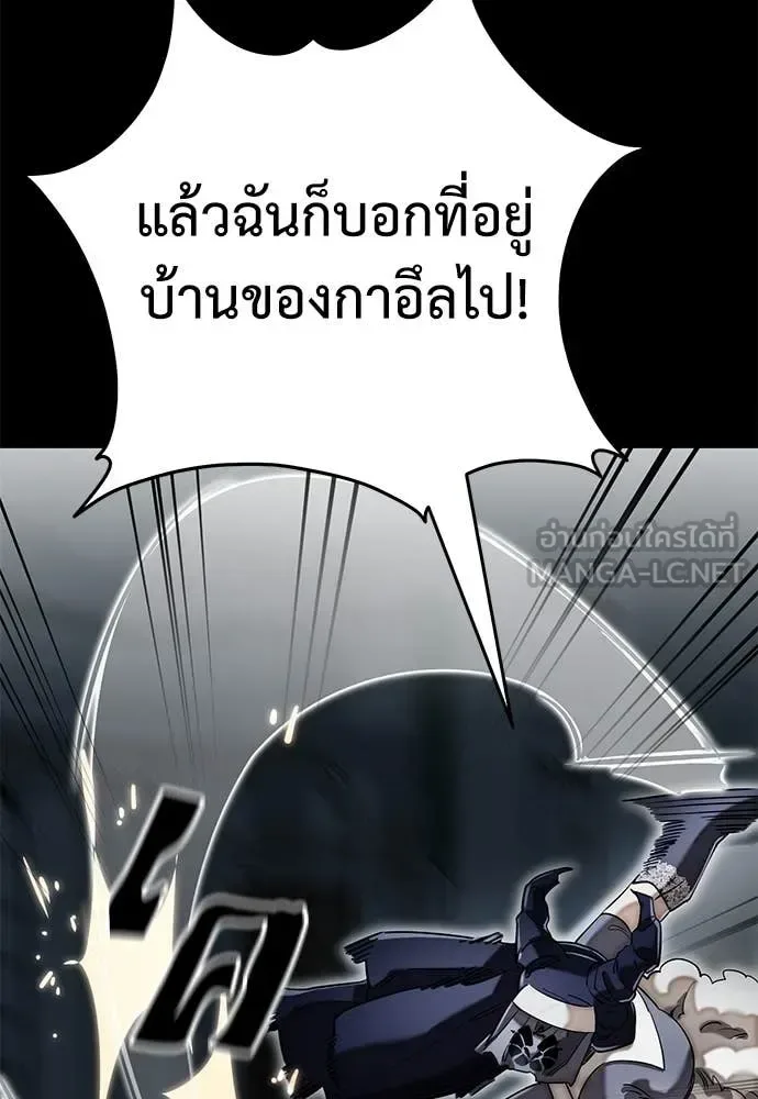 Reincarnation Path of The Underworld King ยอมรา ผู้พิพากษาจากนรก ตอนที่ 94 หน้า 126