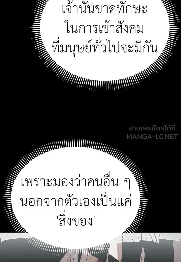 Reincarnation Path of The Underworld King ยอมรา ผู้พิพากษาจากนรก ตอนที่ 94 หน้า 13