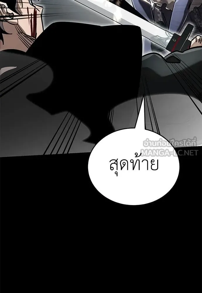 Reincarnation Path of The Underworld King ยอมรา ผู้พิพากษาจากนรก ตอนที่ 94 หน้า 133