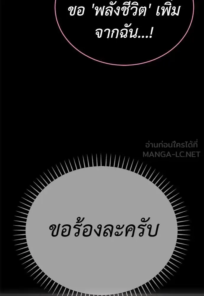 Reincarnation Path of The Underworld King ยอมรา ผู้พิพากษาจากนรก ตอนที่ 94 หน้า 136