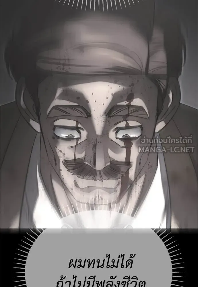 Reincarnation Path of The Underworld King ยอมรา ผู้พิพากษาจากนรก ตอนที่ 94 หน้า 137