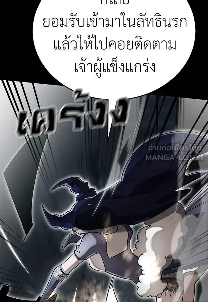 Reincarnation Path of The Underworld King ยอมรา ผู้พิพากษาจากนรก ตอนที่ 94 หน้า 139