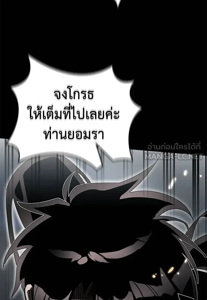 Reincarnation Path of The Underworld King ยอมรา ผู้พิพากษาจากนรก ตอนที่ 94 หน้า 141