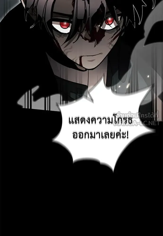 Reincarnation Path of The Underworld King ยอมรา ผู้พิพากษาจากนรก ตอนที่ 94 หน้า 142