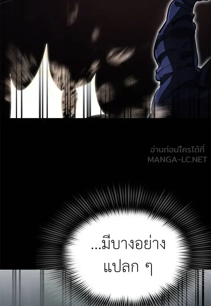Reincarnation Path of The Underworld King ยอมรา ผู้พิพากษาจากนรก ตอนที่ 94 หน้า 144