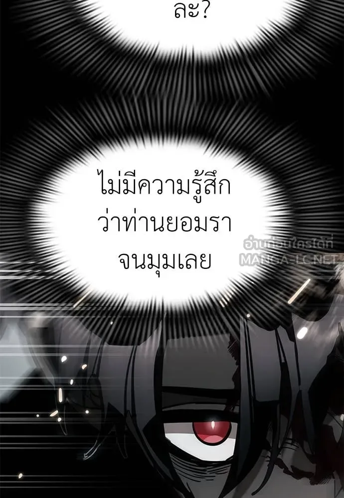 Reincarnation Path of The Underworld King ยอมรา ผู้พิพากษาจากนรก ตอนที่ 94 หน้า 146
