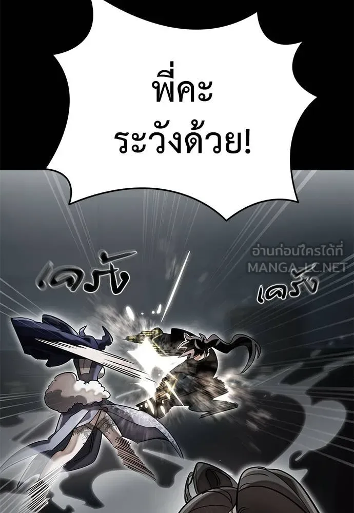 Reincarnation Path of The Underworld King ยอมรา ผู้พิพากษาจากนรก ตอนที่ 94 หน้า 148