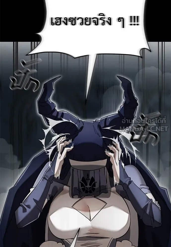 Reincarnation Path of The Underworld King ยอมรา ผู้พิพากษาจากนรก ตอนที่ 94 หน้า 15