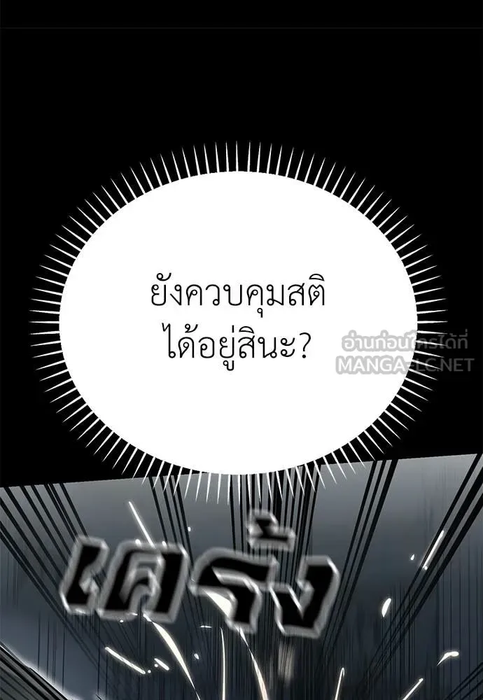 Reincarnation Path of The Underworld King ยอมรา ผู้พิพากษาจากนรก ตอนที่ 94 หน้า 152