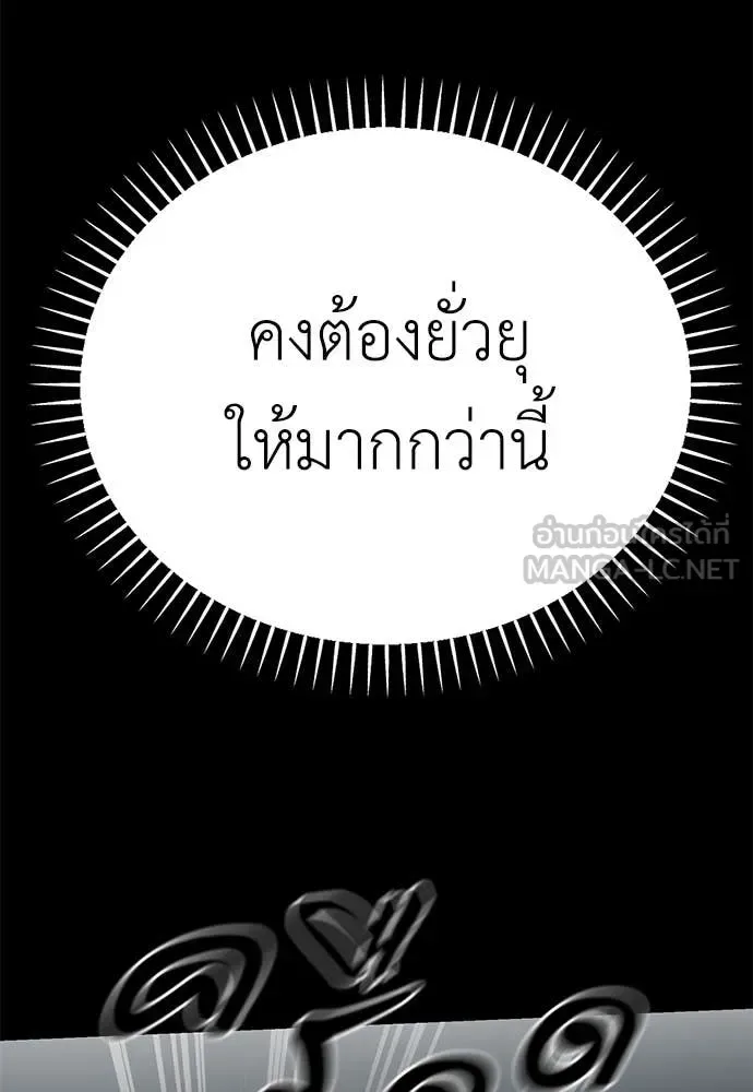 Reincarnation Path of The Underworld King ยอมรา ผู้พิพากษาจากนรก ตอนที่ 94 หน้า 154