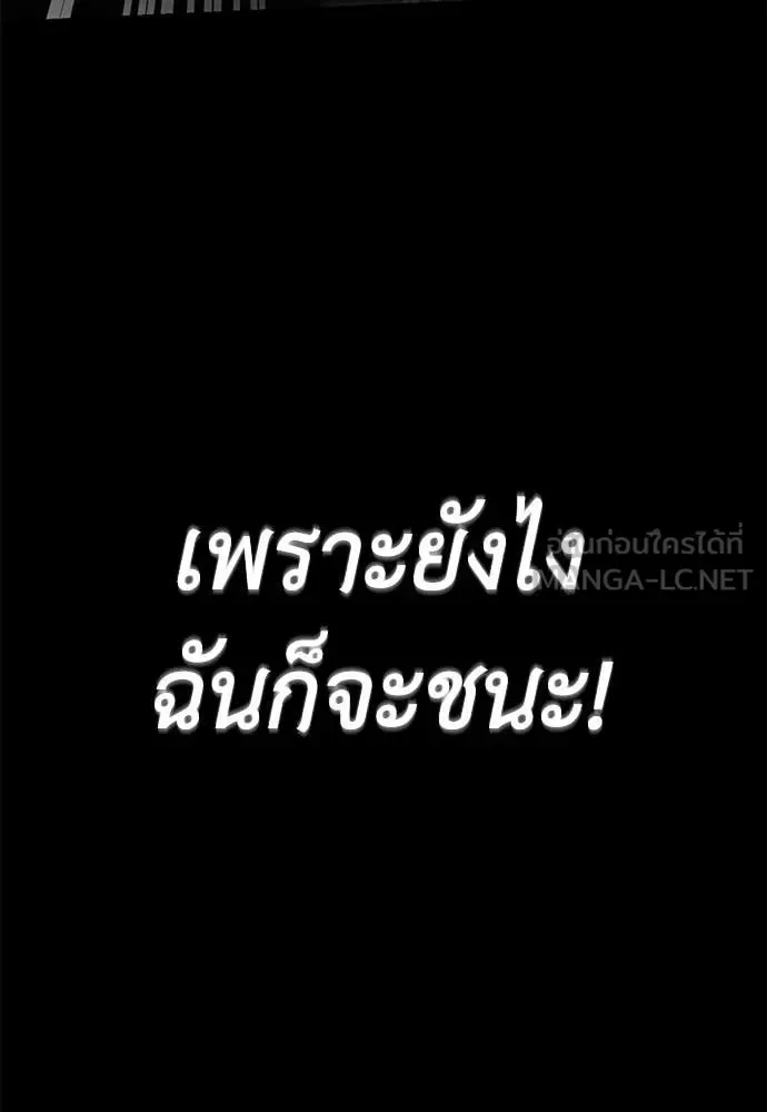 Reincarnation Path of The Underworld King ยอมรา ผู้พิพากษาจากนรก ตอนที่ 94 หน้า 156