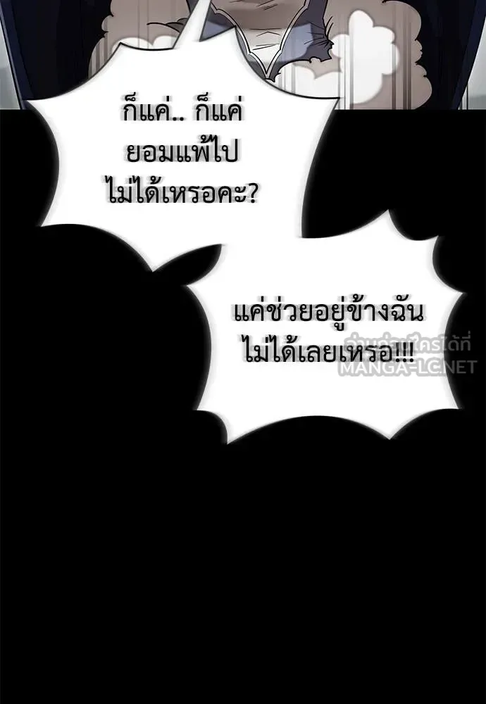 Reincarnation Path of The Underworld King ยอมรา ผู้พิพากษาจากนรก ตอนที่ 94 หน้า 16