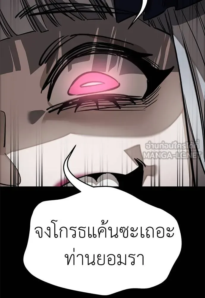 Reincarnation Path of The Underworld King ยอมรา ผู้พิพากษาจากนรก ตอนที่ 94 หน้า 160
