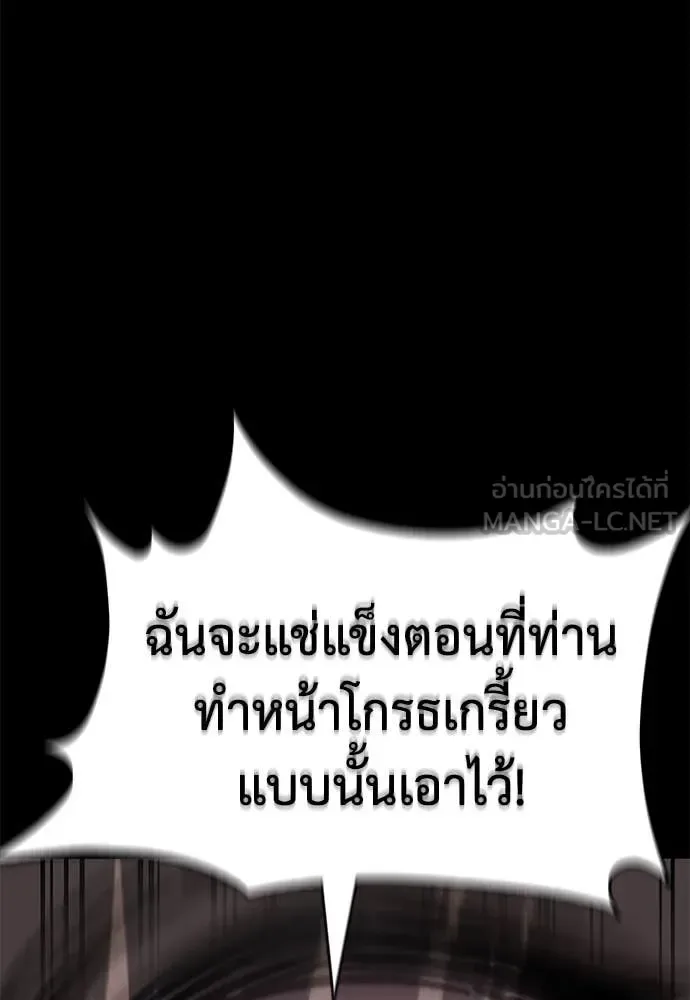 Reincarnation Path of The Underworld King ยอมรา ผู้พิพากษาจากนรก ตอนที่ 94 หน้า 161