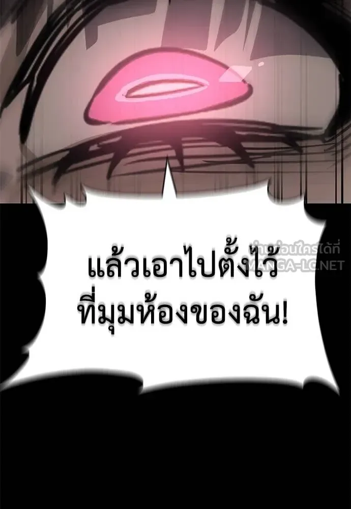Reincarnation Path of The Underworld King ยอมรา ผู้พิพากษาจากนรก ตอนที่ 94 หน้า 162