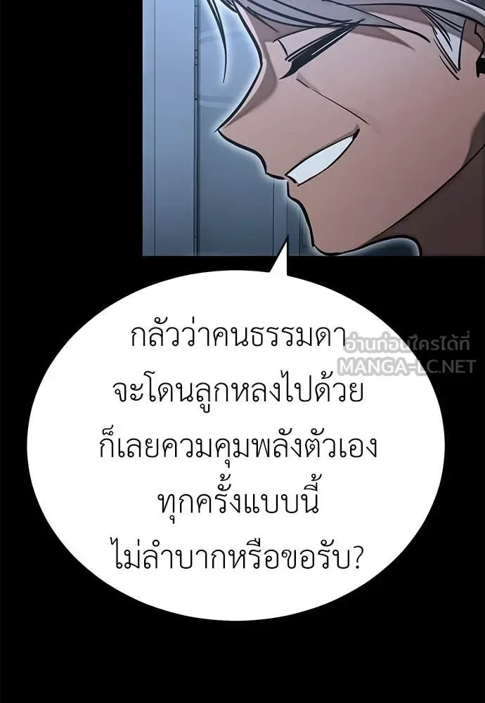 Reincarnation Path of The Underworld King ยอมรา ผู้พิพากษาจากนรก ตอนที่ 94 หน้า 168