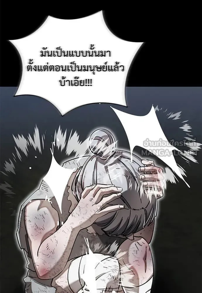 Reincarnation Path of The Underworld King ยอมรา ผู้พิพากษาจากนรก ตอนที่ 94 หน้า 17