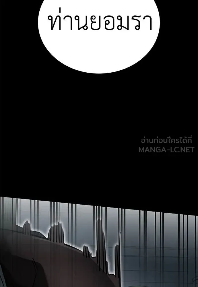 Reincarnation Path of The Underworld King ยอมรา ผู้พิพากษาจากนรก ตอนที่ 94 หน้า 172