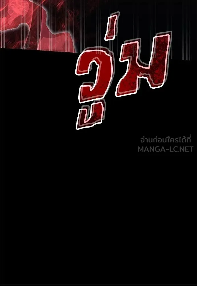 Reincarnation Path of The Underworld King ยอมรา ผู้พิพากษาจากนรก ตอนที่ 94 หน้า 178