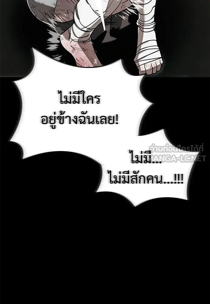 Reincarnation Path of The Underworld King ยอมรา ผู้พิพากษาจากนรก ตอนที่ 94 หน้า 18