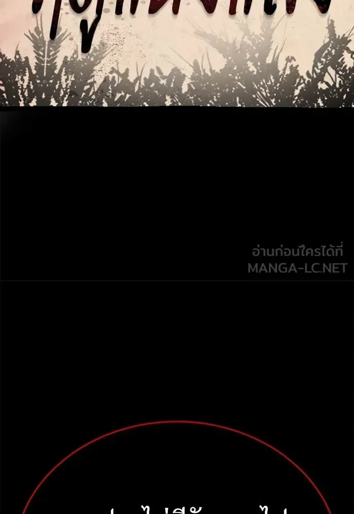 Reincarnation Path of The Underworld King ยอมรา ผู้พิพากษาจากนรก ตอนที่ 94 หน้า 188
