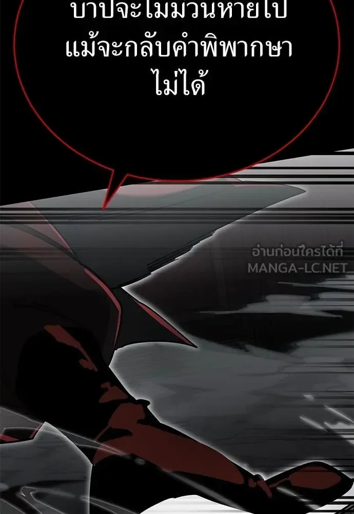 Reincarnation Path of The Underworld King ยอมรา ผู้พิพากษาจากนรก ตอนที่ 94 หน้า 189