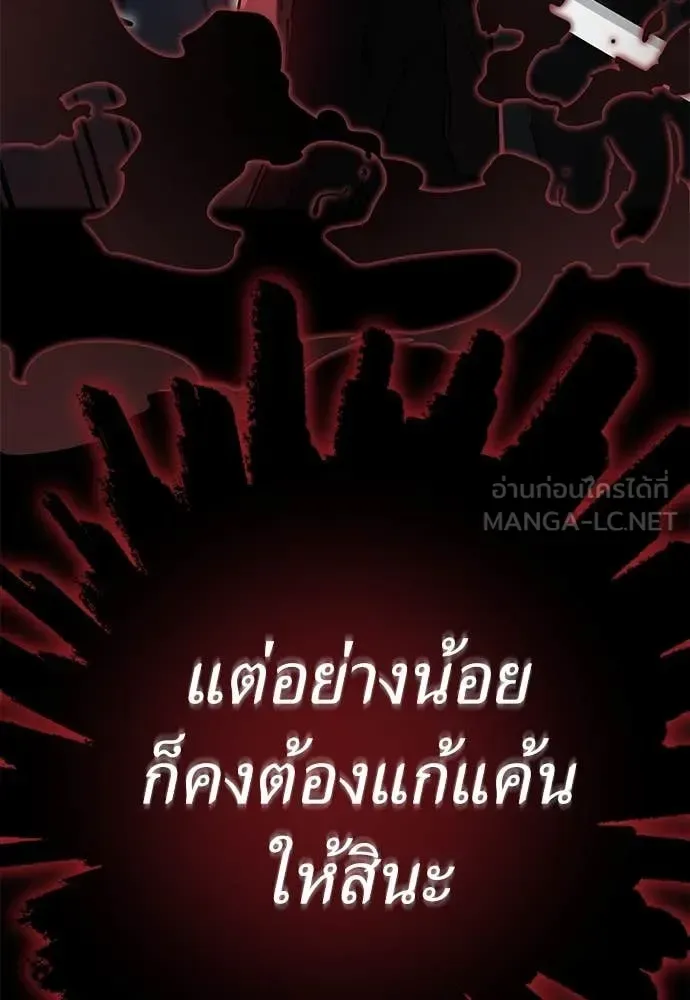 Reincarnation Path of The Underworld King ยอมรา ผู้พิพากษาจากนรก ตอนที่ 94 หน้า 193