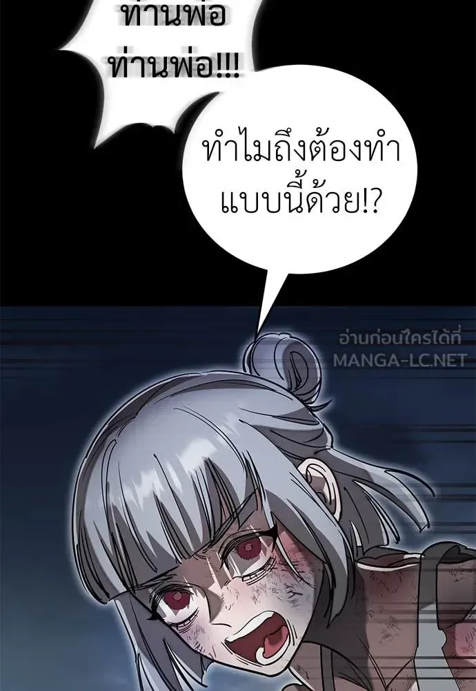 Reincarnation Path of The Underworld King ยอมรา ผู้พิพากษาจากนรก ตอนที่ 94 หน้า 25
