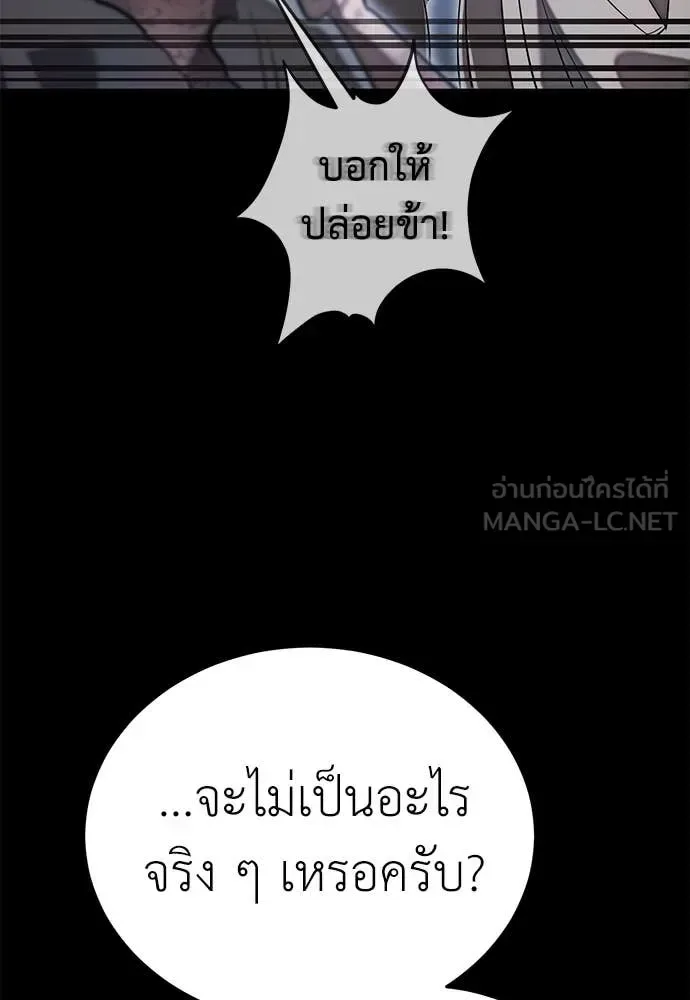 Reincarnation Path of The Underworld King ยอมรา ผู้พิพากษาจากนรก ตอนที่ 94 หน้า 28
