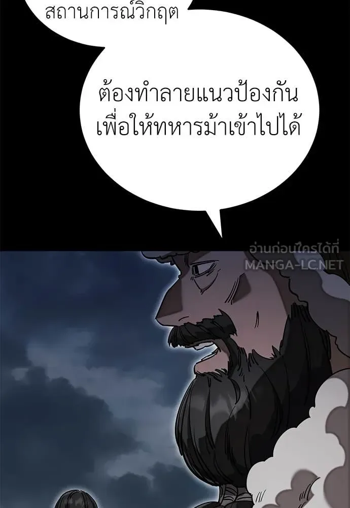 Reincarnation Path of The Underworld King ยอมรา ผู้พิพากษาจากนรก ตอนที่ 94 หน้า 35