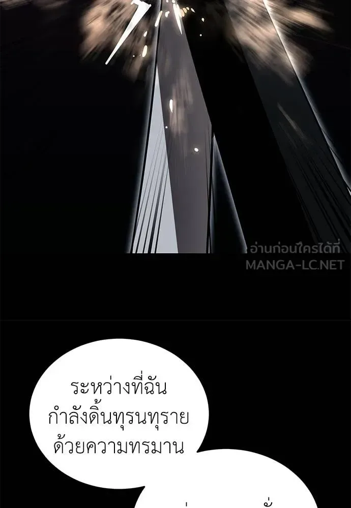 Reincarnation Path of The Underworld King ยอมรา ผู้พิพากษาจากนรก ตอนที่ 94 หน้า 45