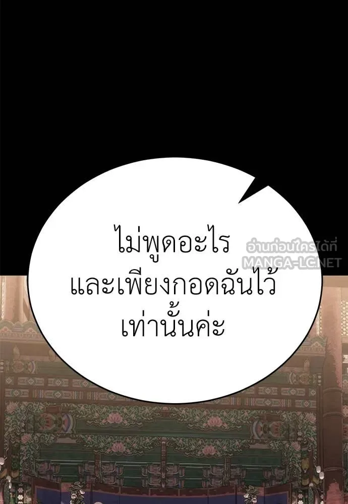 Reincarnation Path of The Underworld King ยอมรา ผู้พิพากษาจากนรก ตอนที่ 94 หน้า 50