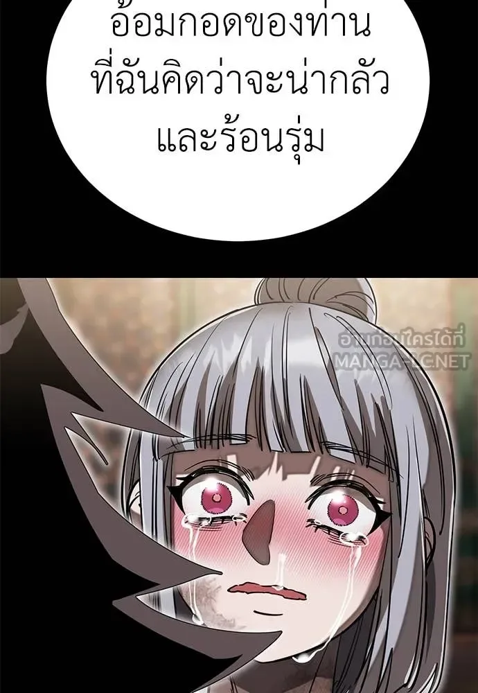 Reincarnation Path of The Underworld King ยอมรา ผู้พิพากษาจากนรก ตอนที่ 94 หน้า 52