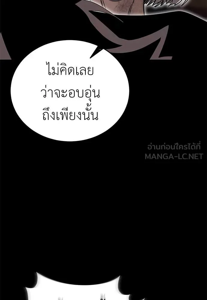 Reincarnation Path of The Underworld King ยอมรา ผู้พิพากษาจากนรก ตอนที่ 94 หน้า 53