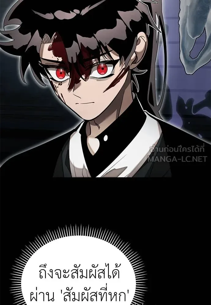 Reincarnation Path of The Underworld King ยอมรา ผู้พิพากษาจากนรก ตอนที่ 94 หน้า 6