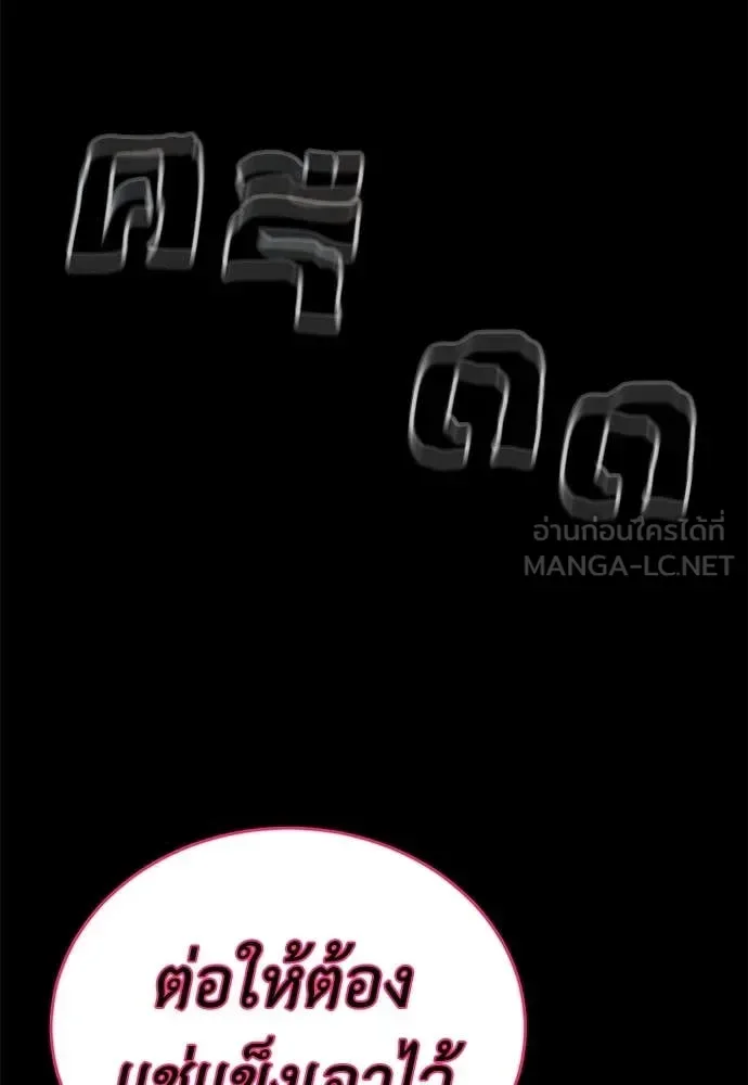 Reincarnation Path of The Underworld King ยอมรา ผู้พิพากษาจากนรก ตอนที่ 94 หน้า 64