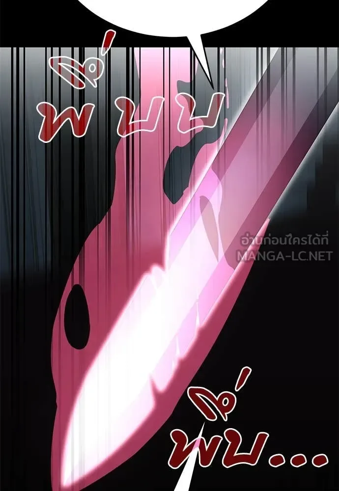 Reincarnation Path of The Underworld King ยอมรา ผู้พิพากษาจากนรก ตอนที่ 94 หน้า 92