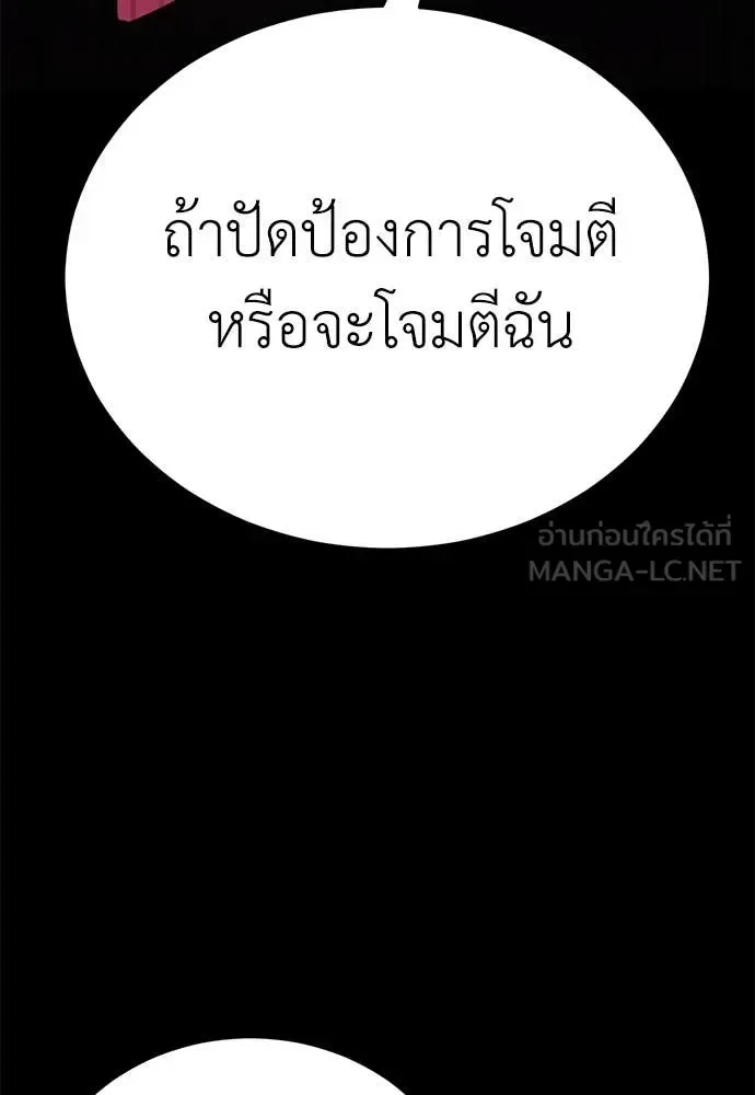 Reincarnation Path of The Underworld King ยอมรา ผู้พิพากษาจากนรก ตอนที่ 94 หน้า 93
