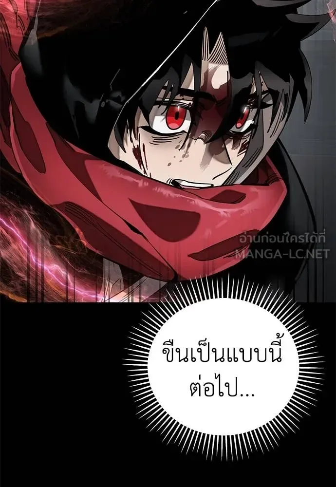 Reincarnation Path of The Underworld King ยอมรา ผู้พิพากษาจากนรก ตอนที่ 95 หน้า 107