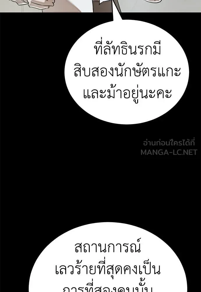 Reincarnation Path of The Underworld King ยอมรา ผู้พิพากษาจากนรก ตอนที่ 95 หน้า 110