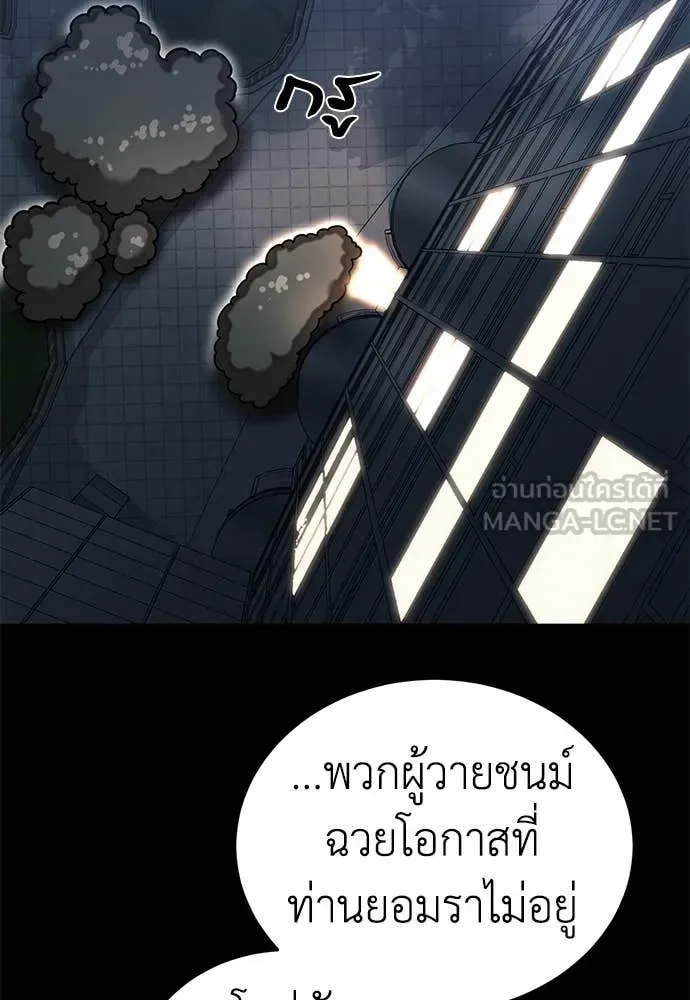 Reincarnation Path of The Underworld King ยอมรา ผู้พิพากษาจากนรก ตอนที่ 95 หน้า 113