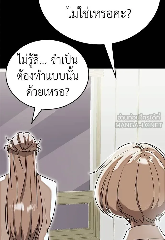 Reincarnation Path of The Underworld King ยอมรา ผู้พิพากษาจากนรก ตอนที่ 95 หน้า 119