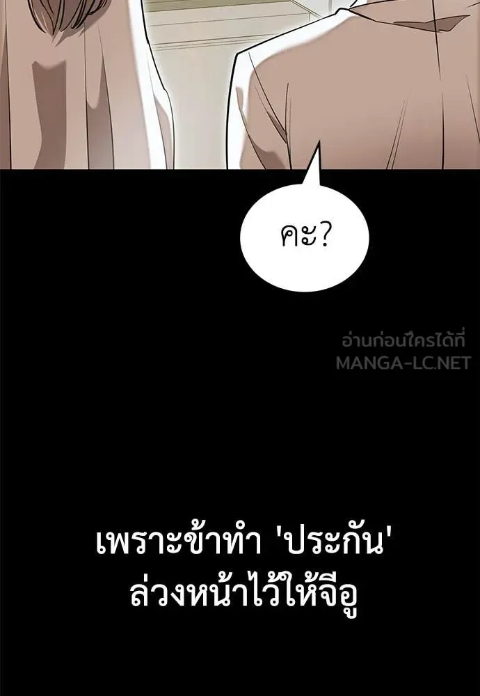 Reincarnation Path of The Underworld King ยอมรา ผู้พิพากษาจากนรก ตอนที่ 95 หน้า 120