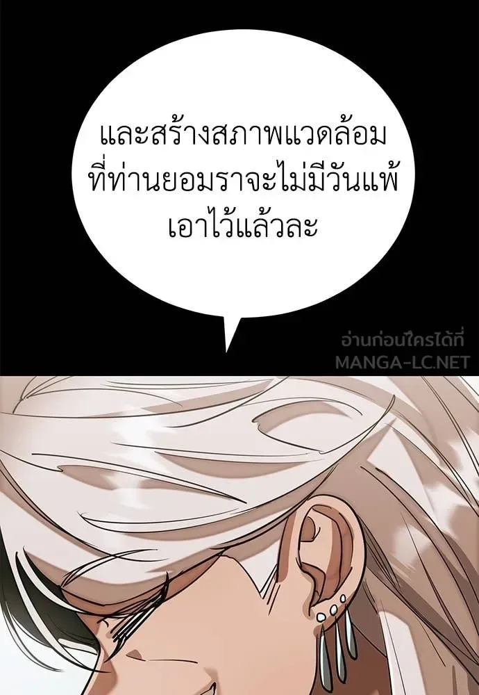 Reincarnation Path of The Underworld King ยอมรา ผู้พิพากษาจากนรก ตอนที่ 95 หน้า 122