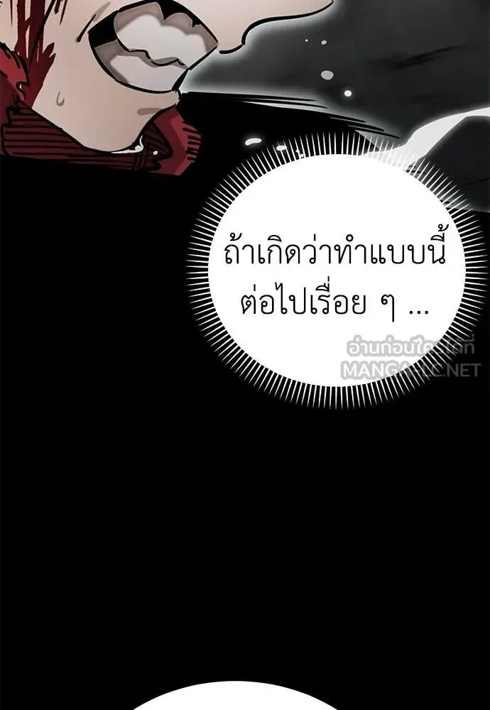 Reincarnation Path of The Underworld King ยอมรา ผู้พิพากษาจากนรก ตอนที่ 95 หน้า 143